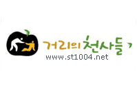 명성교회 사회봉사선교-거리의 천사들 명성교회 사회봉사선교-거리의 천사들