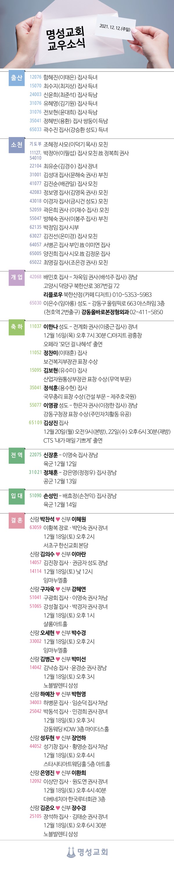 20211212-event.jpg