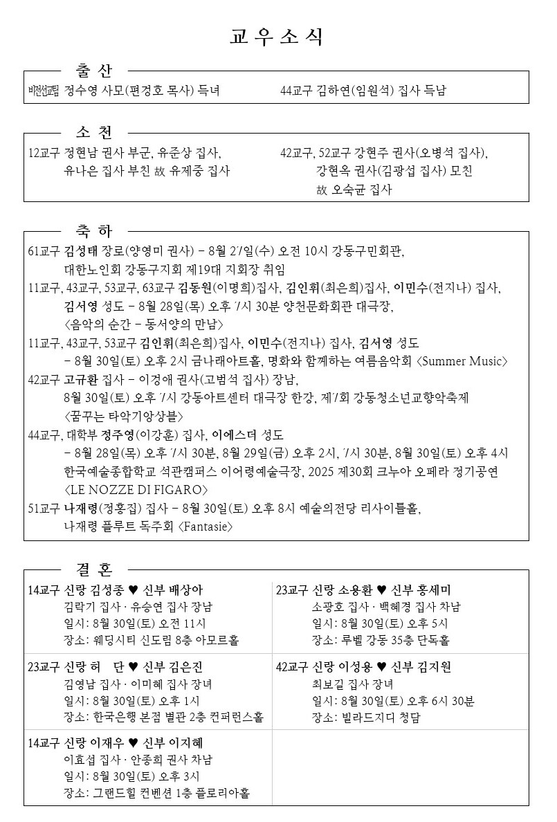 20250824-event.jpg