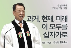 주일설교