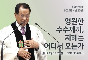주일설교