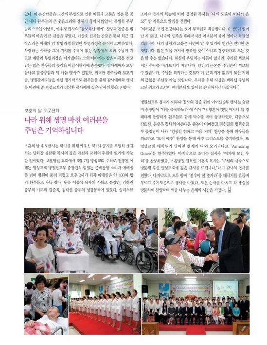 새벽종제19호(병원선교부,부활의천국잔치)-2.jpg