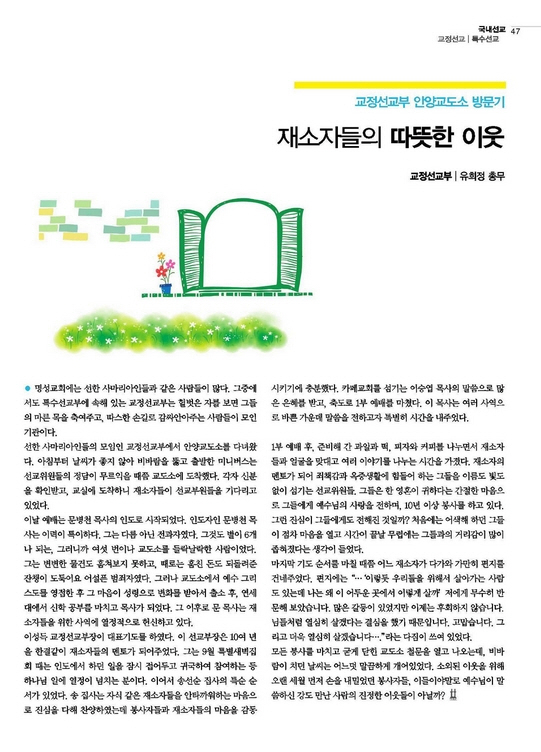 새벽종제18호(2010.12월)-2-2.jpg