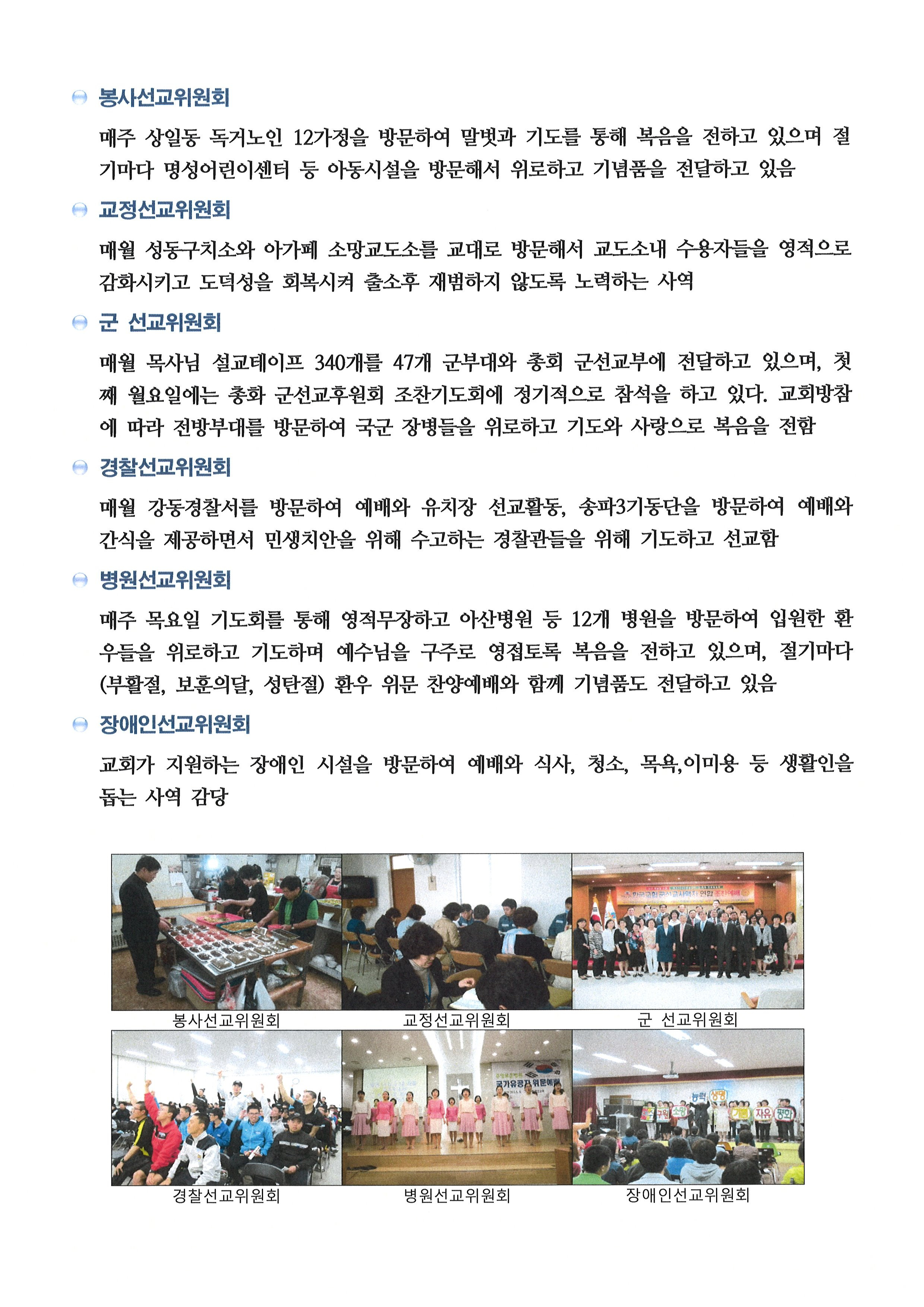 2014 특수선교부 소개-3.jpg