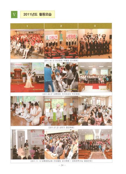 2012 병원선교부 주요활동계획-26 [800x600].JPG
