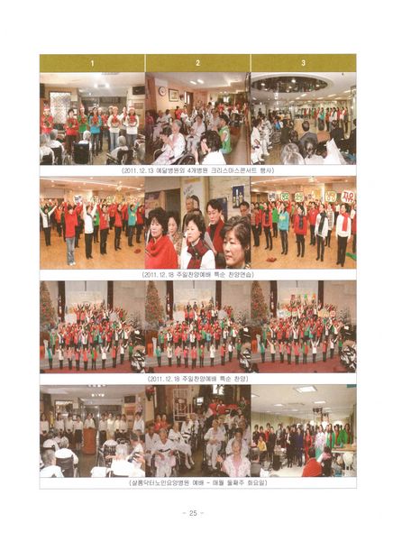 2012 병원선교부 주요활동계획-27 [800x600].JPG