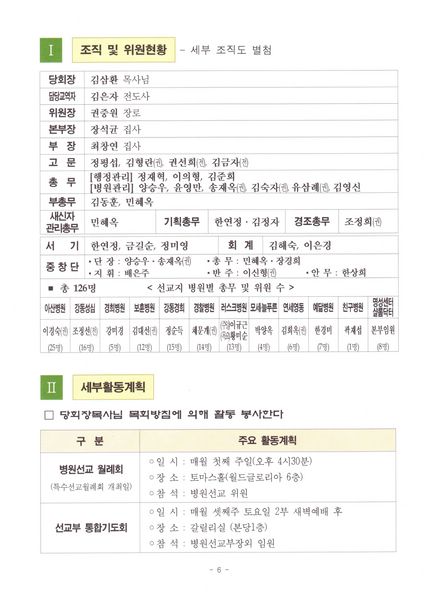 2012 병원선교부 주요활동계획-8 [800x600].JPG