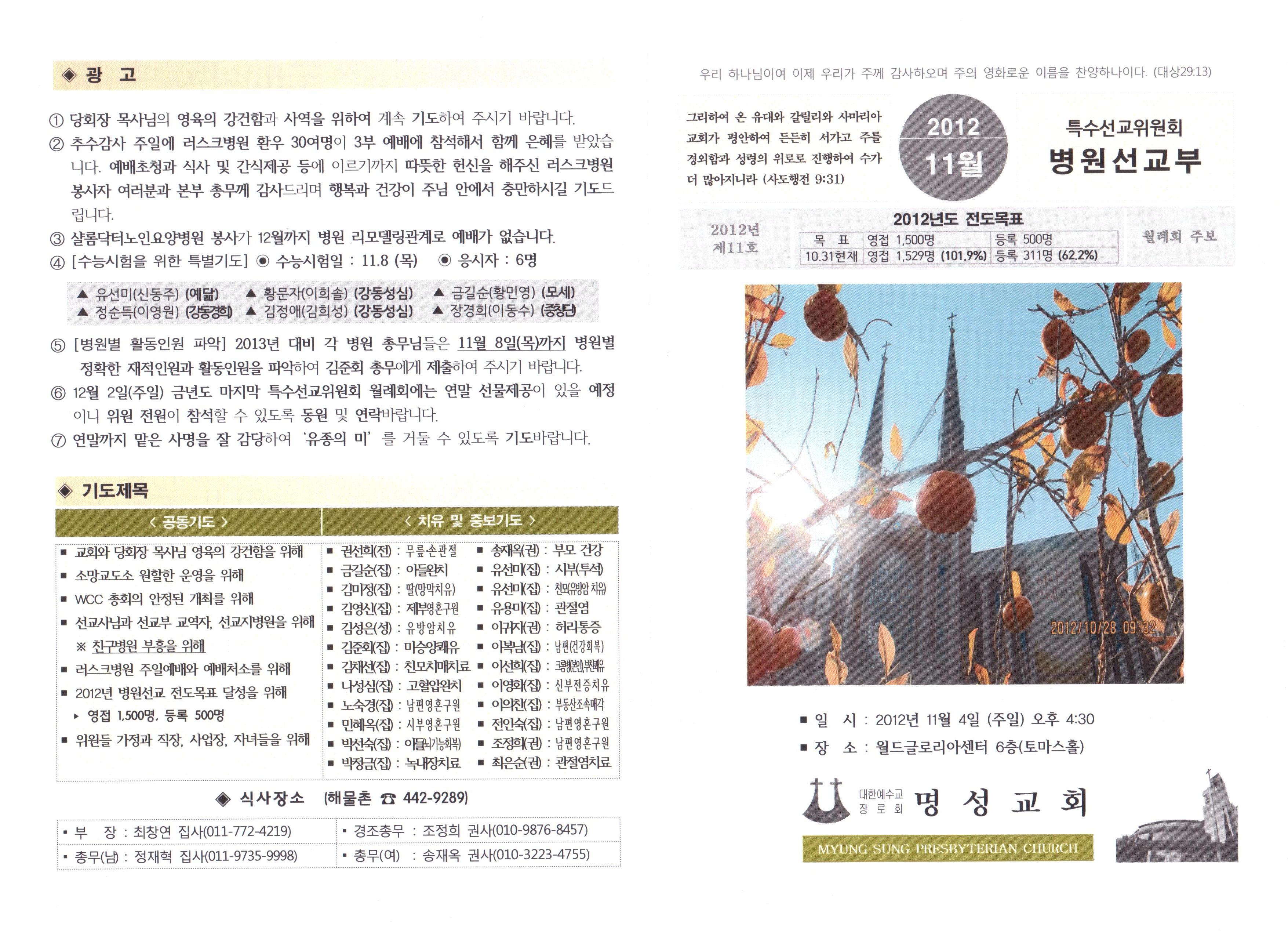 11월 주보-1.JPG