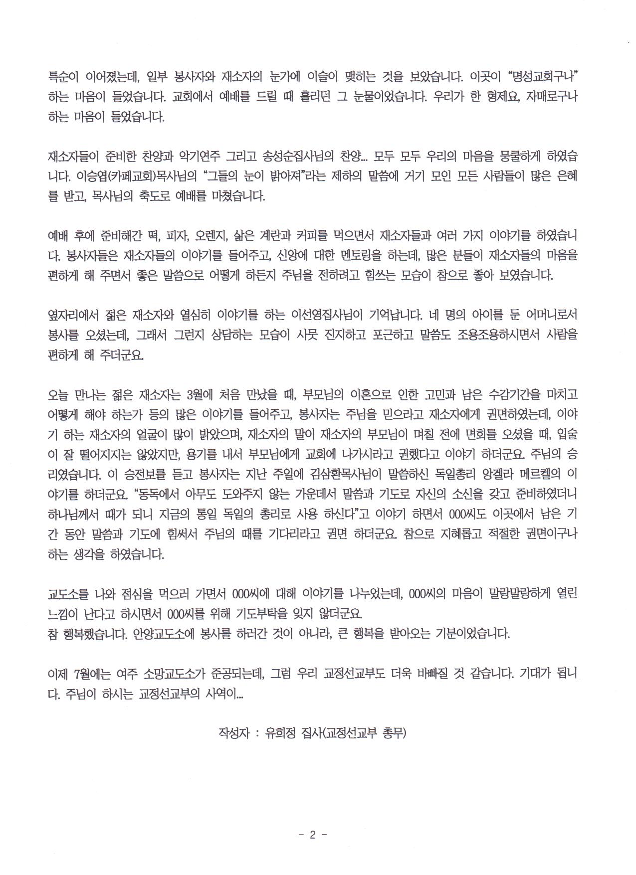 교정선교부(2010.04.05)-2.JPG
