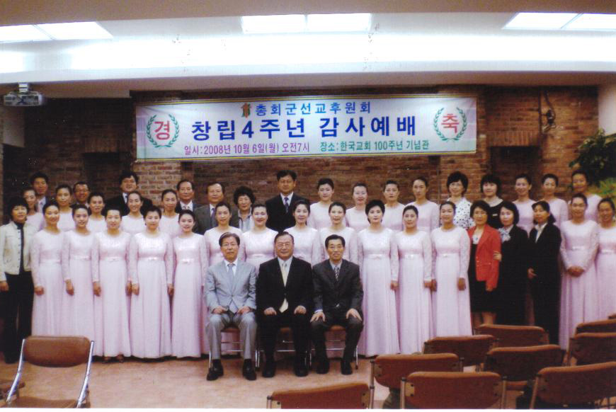 2008.10.06(총회군선교후원회).jpg