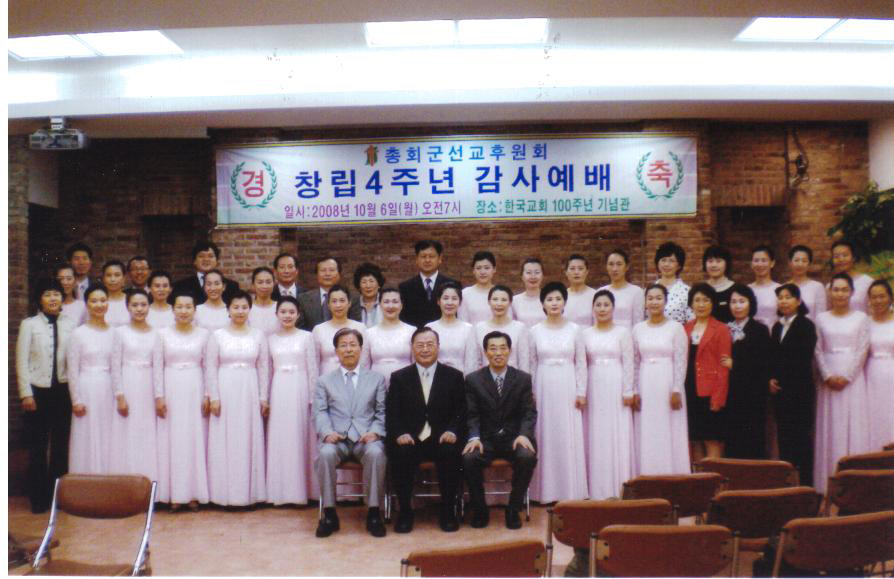 2008.10.06(총회군선교후원회2).jpg