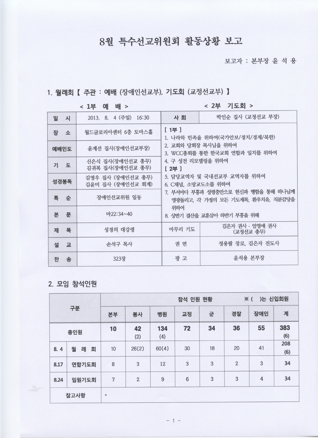9월 주보007.jpg