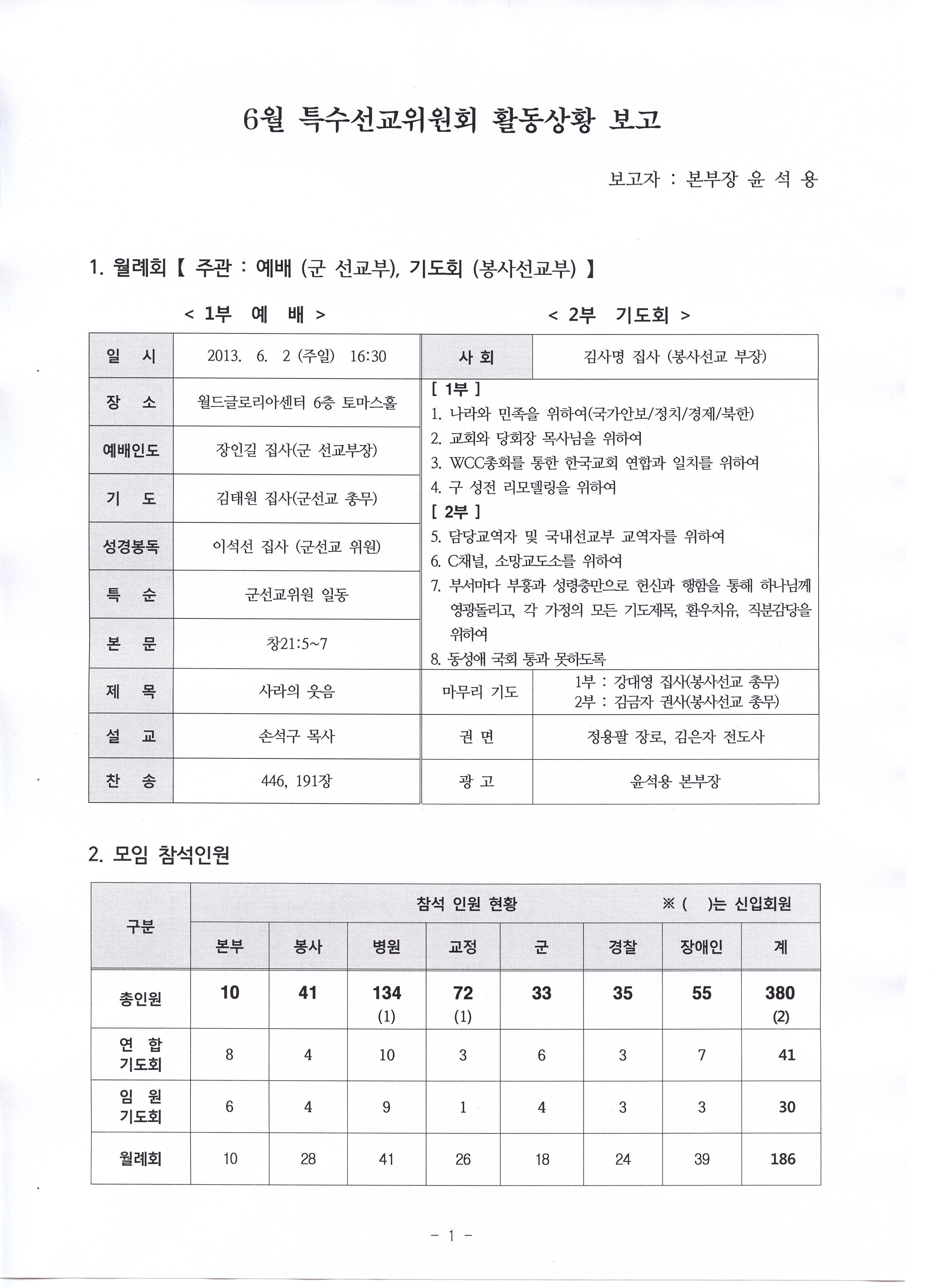 선교계획.jpg