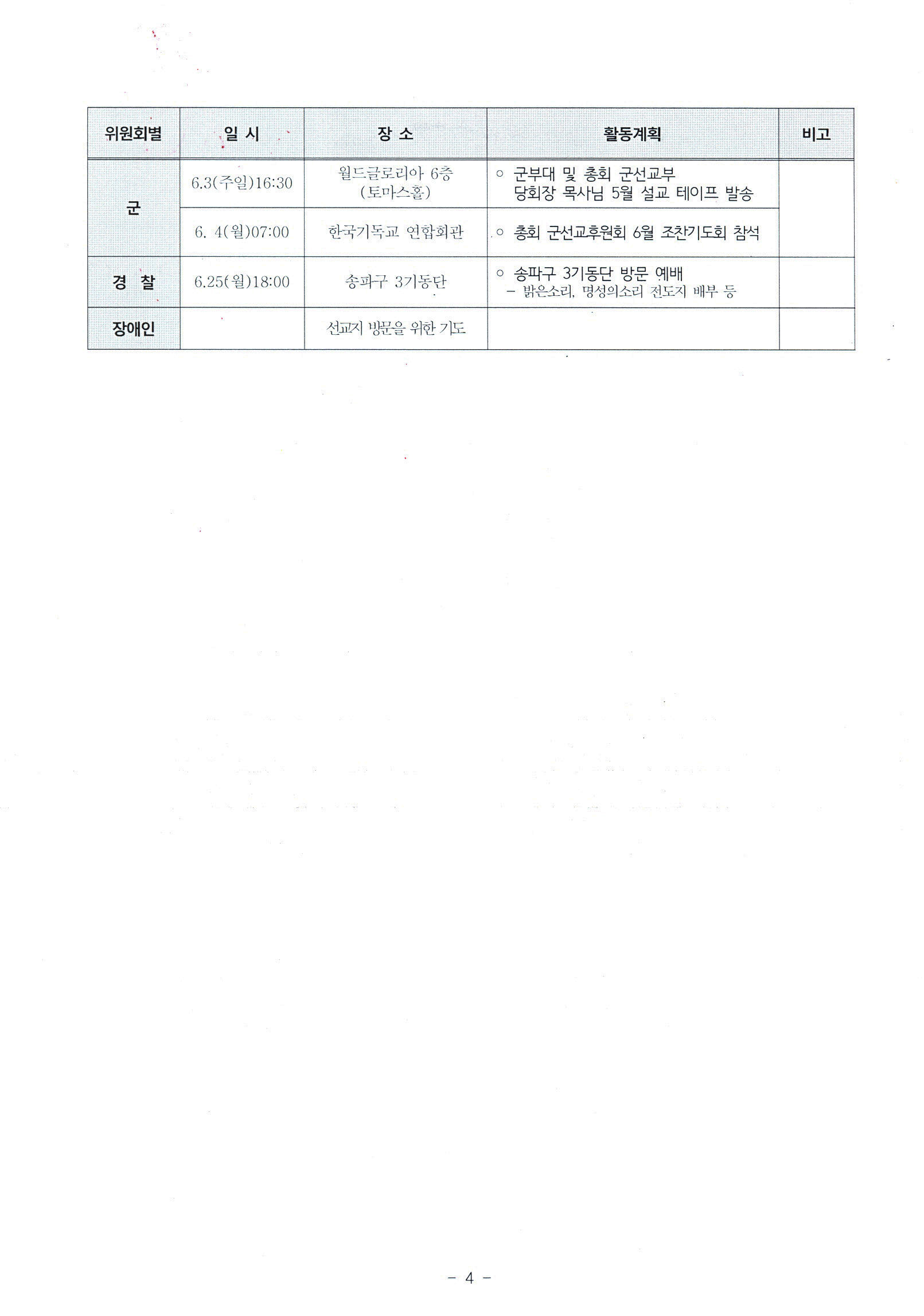 6월 활동보고서-4.jpg