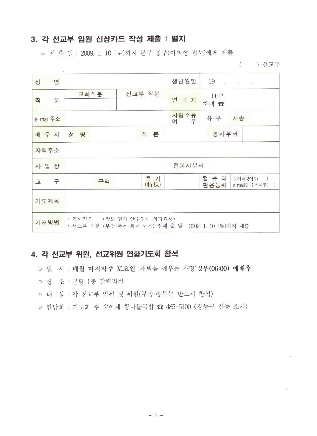 각선교부협조사항-2.jpg