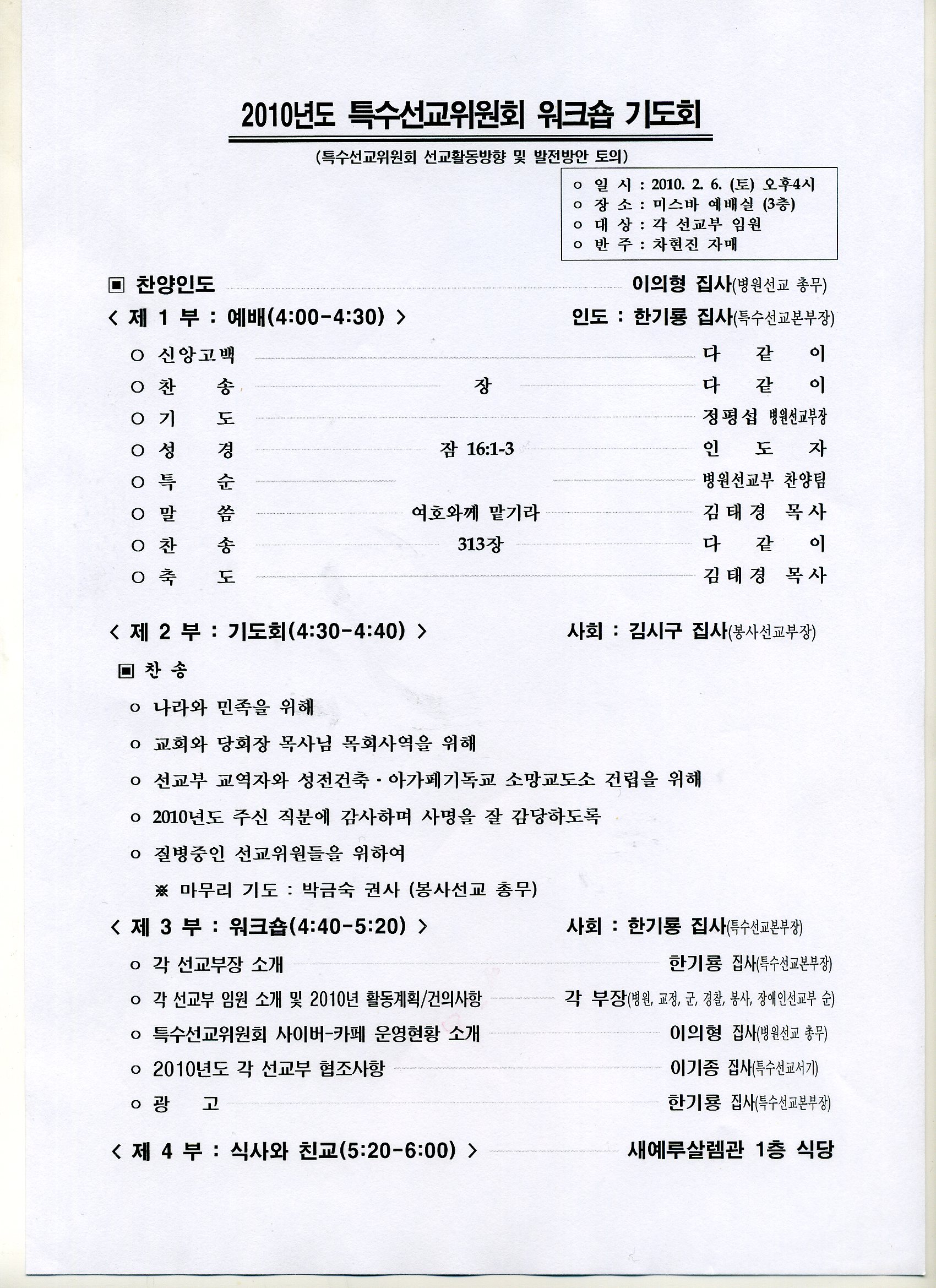 워크숍순서지(스캔).jpg