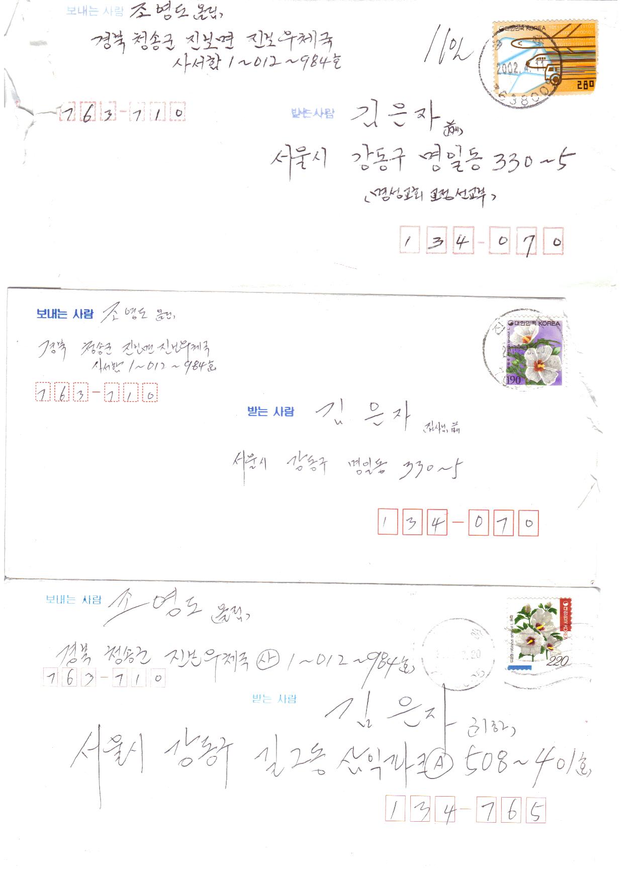 교정선교편지봉투(조영도-1).jpg