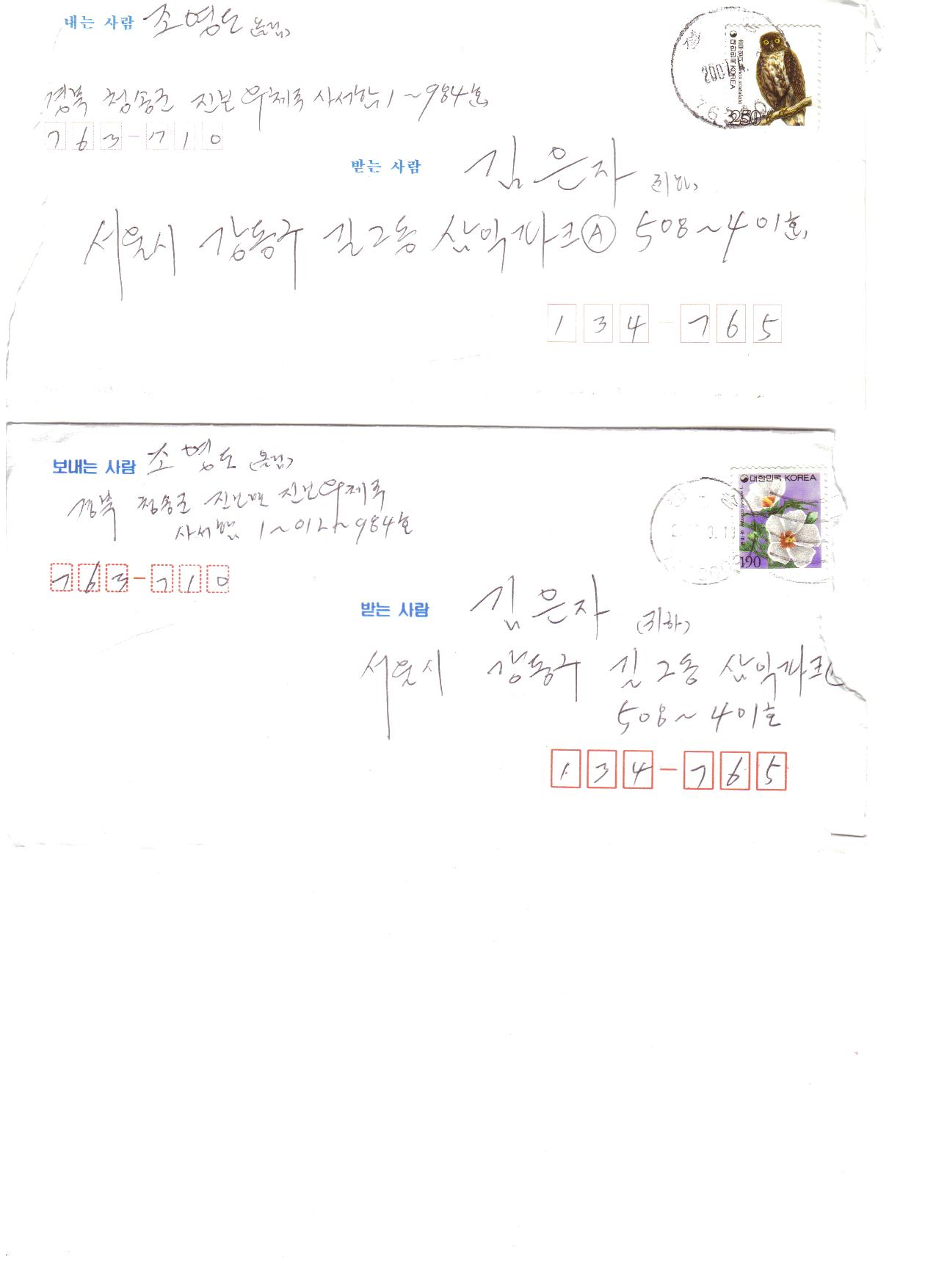 교정선교편지봉투(조영도-2).jpg