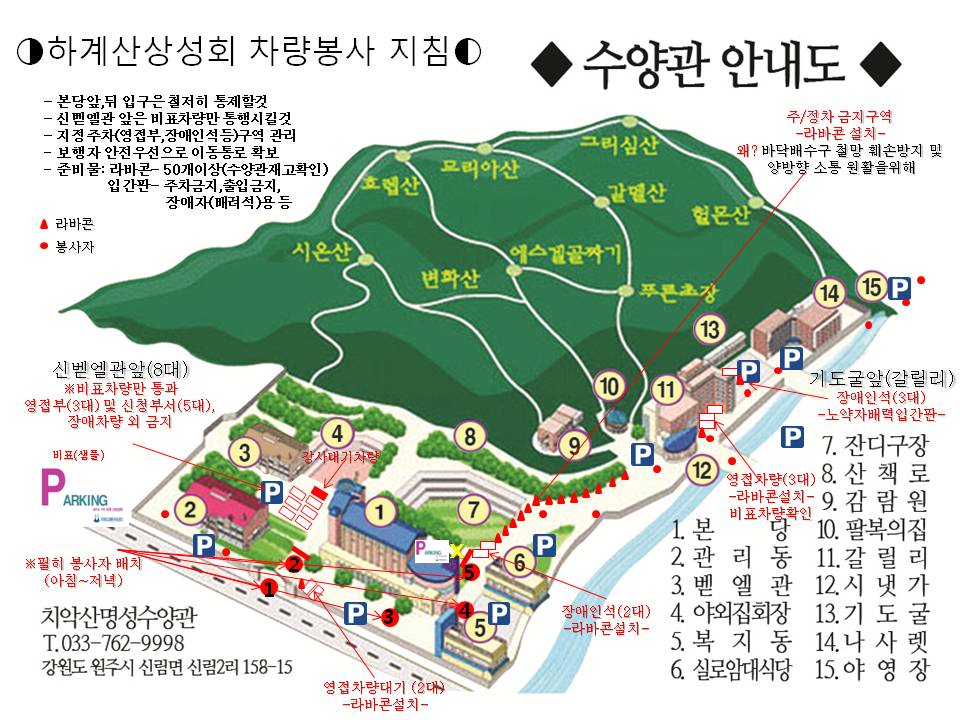 수양관 차량안내도.jpg