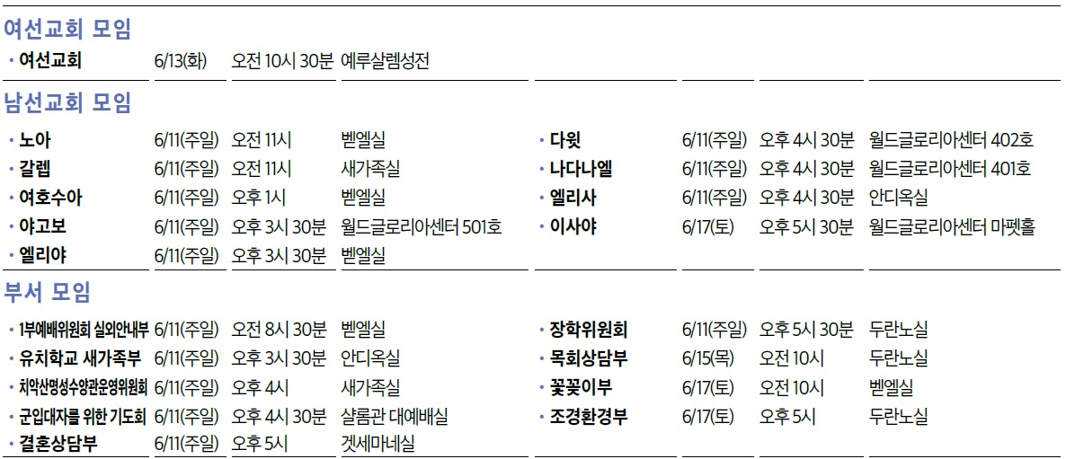 2017년 06월 둘째주 모임광고.jpg