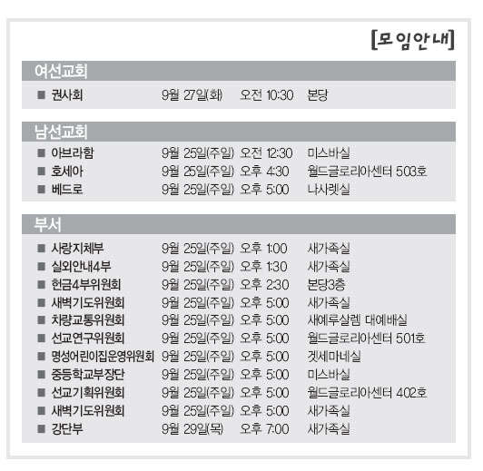 모임안내0925.jpg