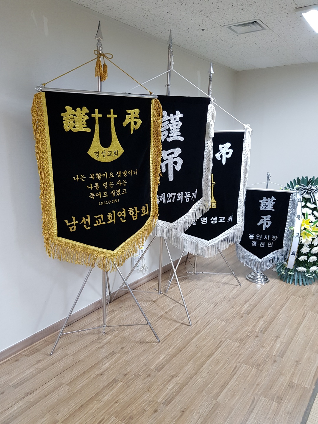 2018.01.20(아브라함 증경회장 윤영환 집사 소천,빈소방문,강동성심병원)2.JPG