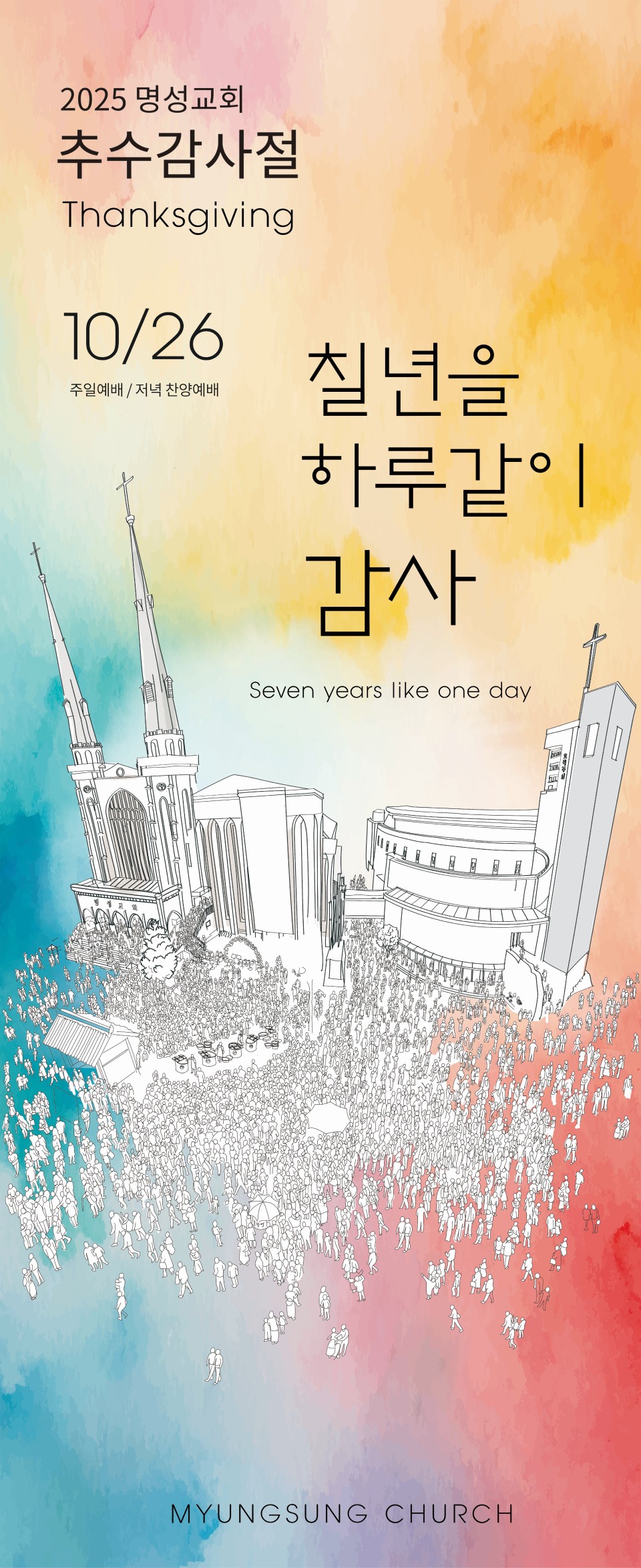 poster_20251026s.jpg