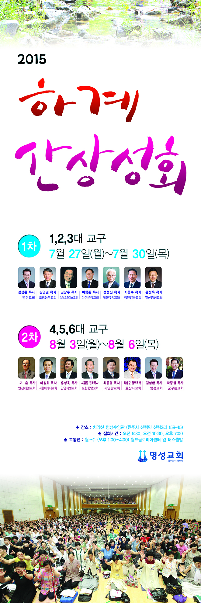 하계산상성회%20-%206m%20x%2018m.jpg