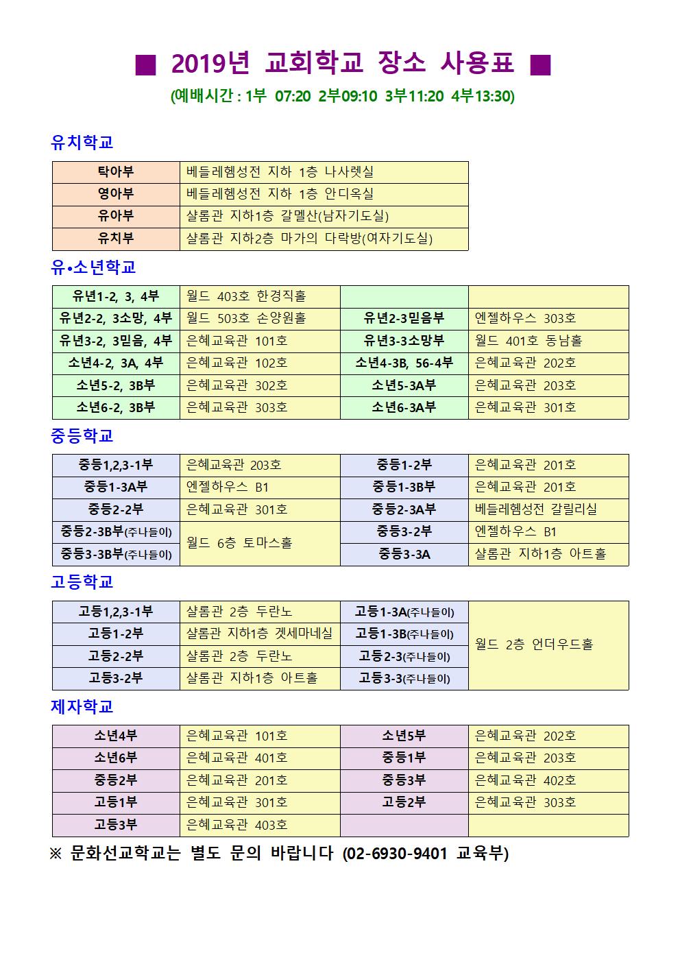 2019_장소_사용표(A4).jpg