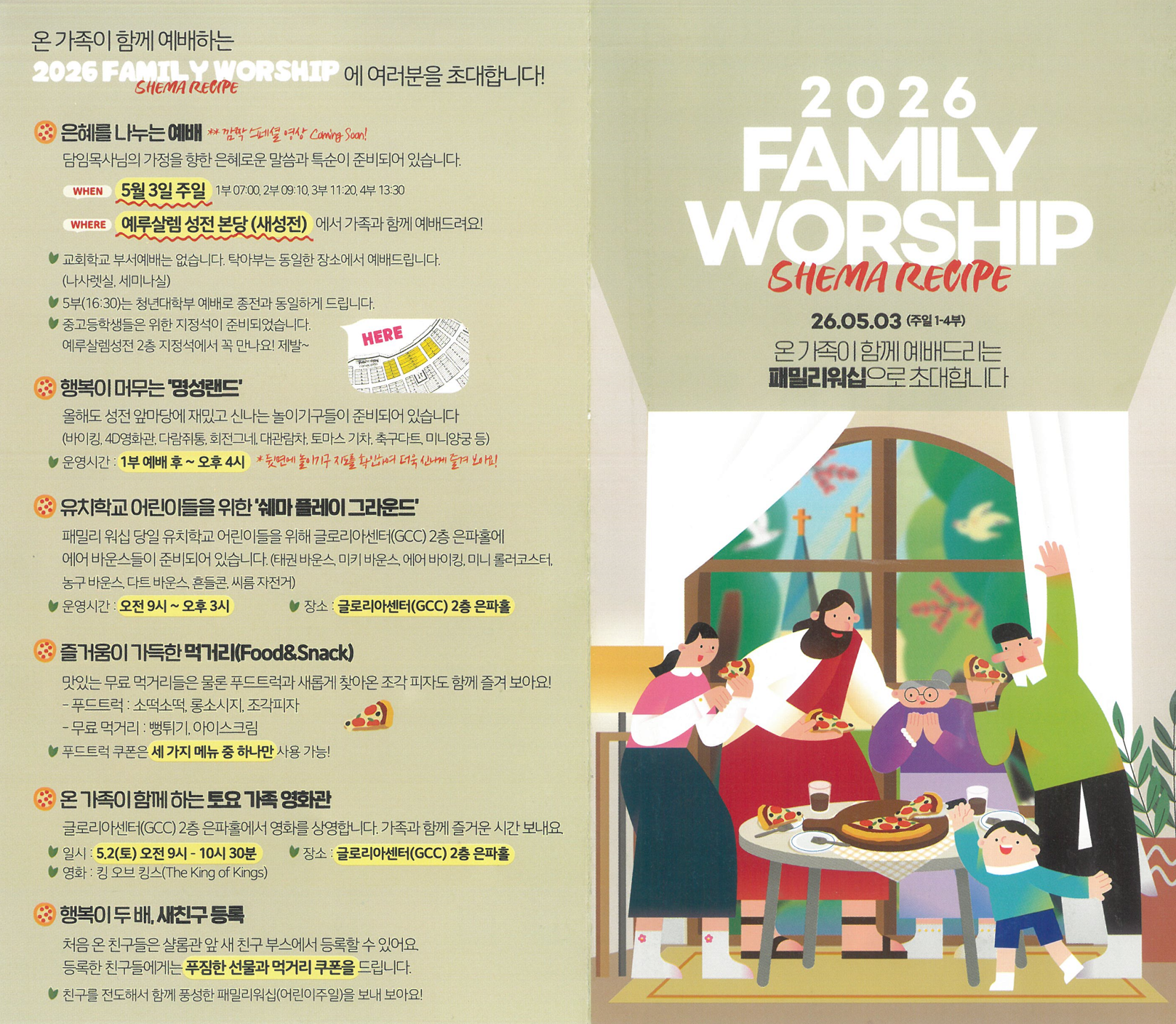 poster_20260503-1.png