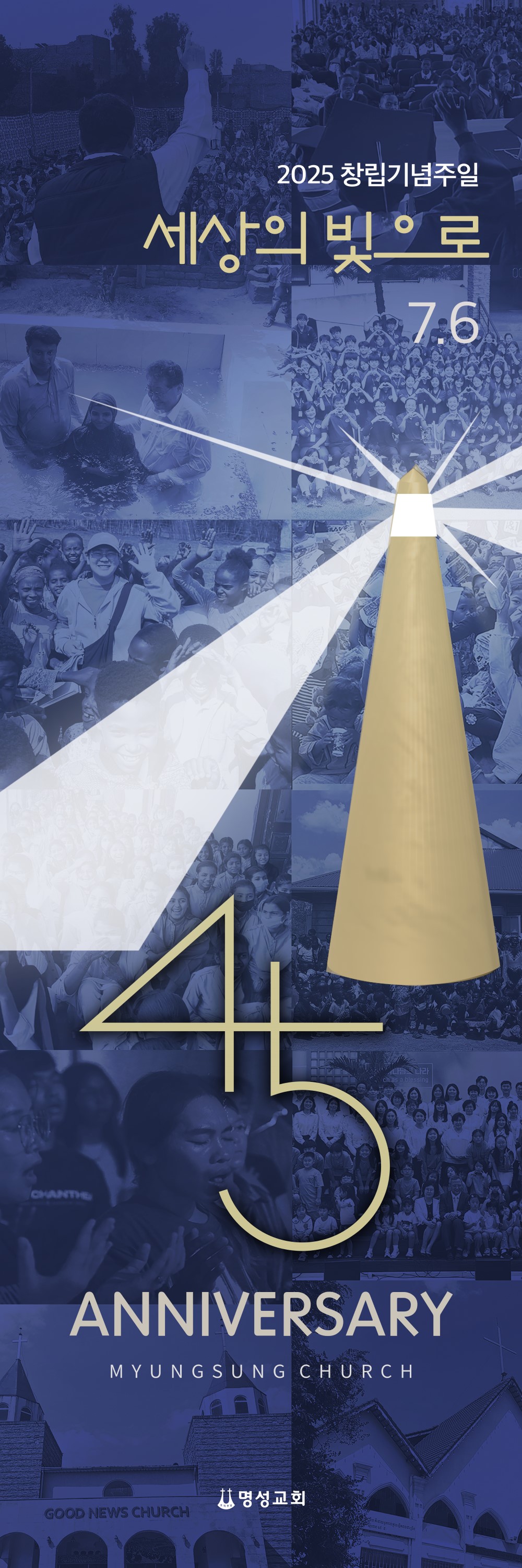poster_20250706.jpg