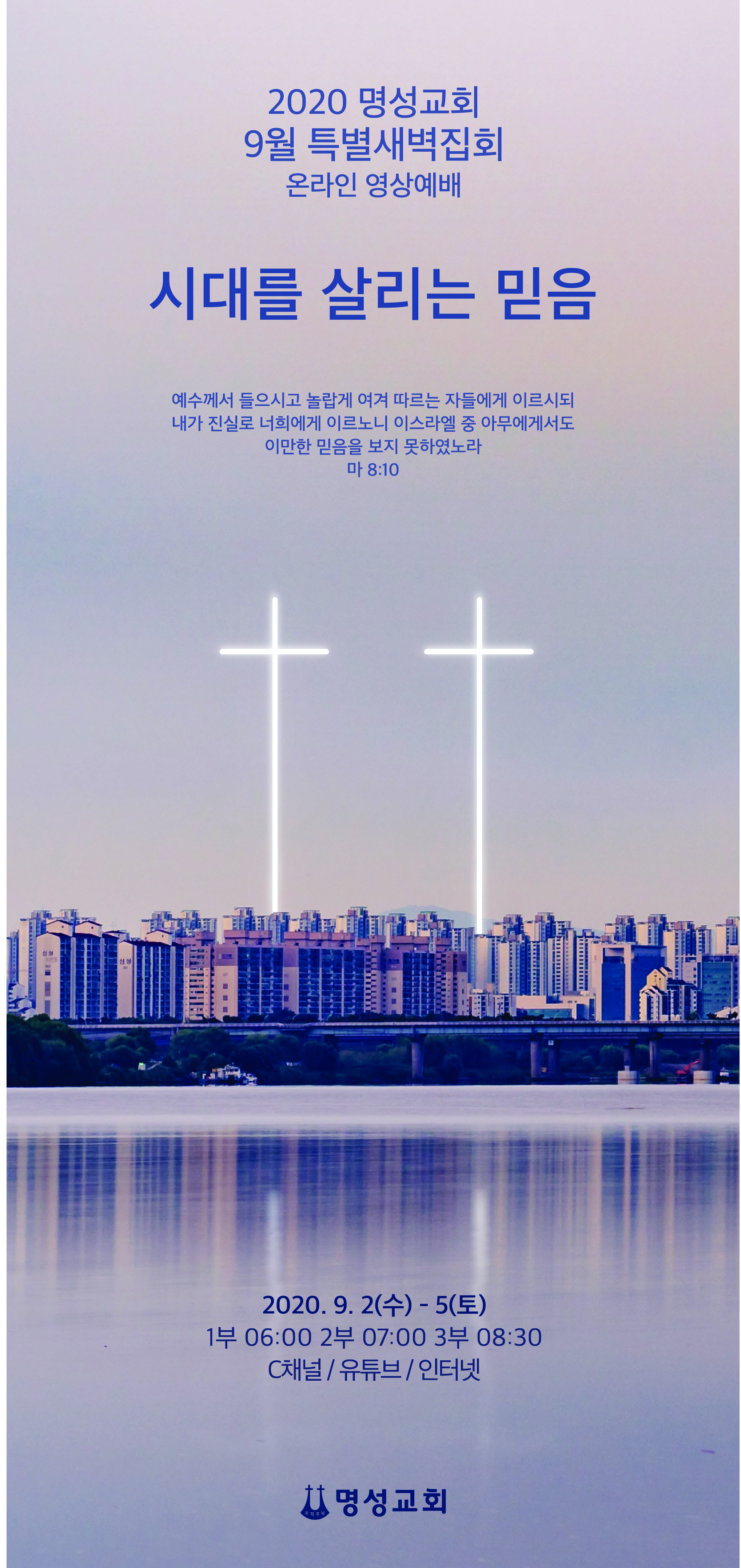 2020_9월특새_포스터_out.jpg