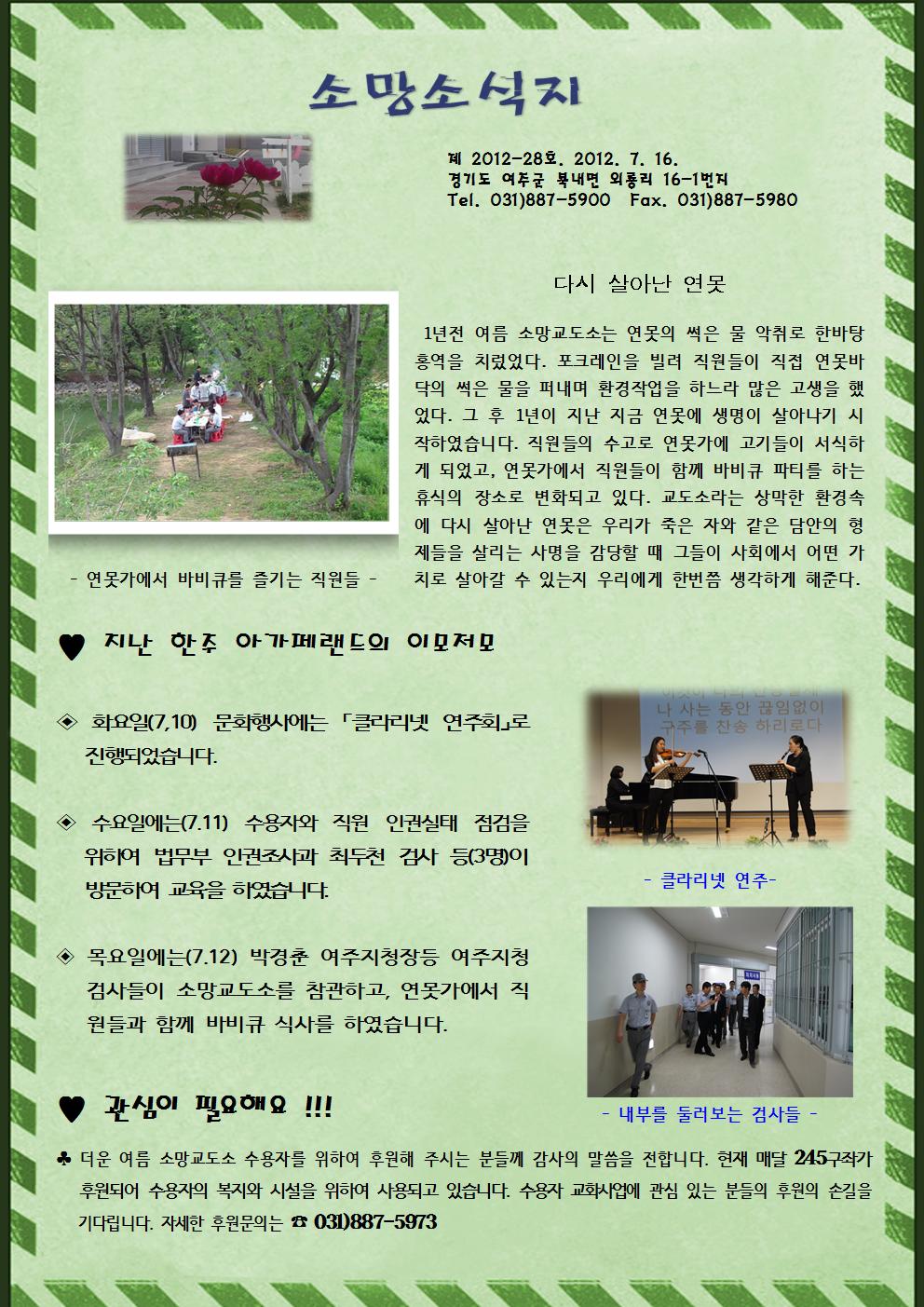 소식지-28호.jpg