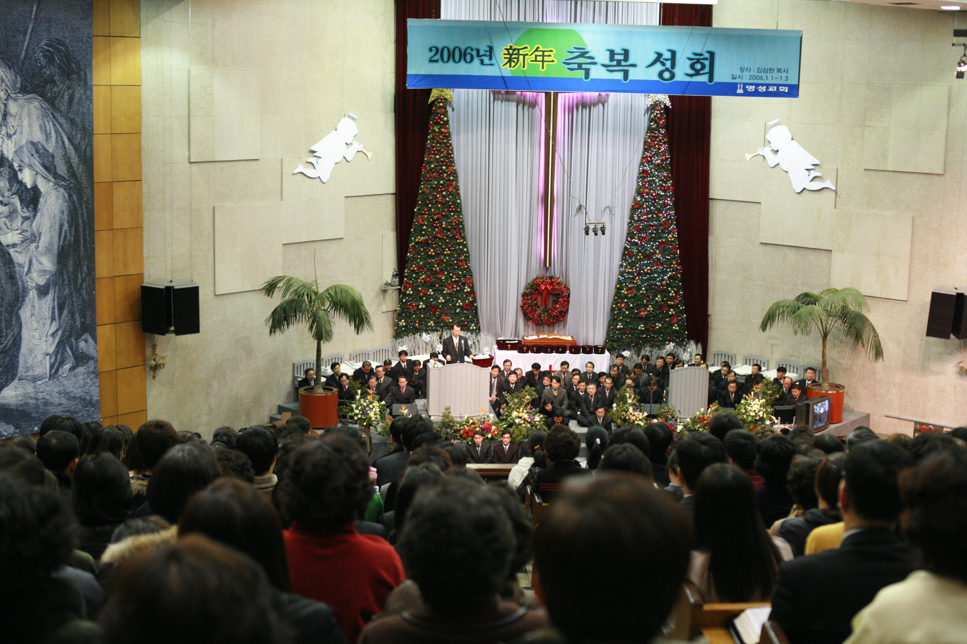 2006 신년축복성회(3) 107.JPG