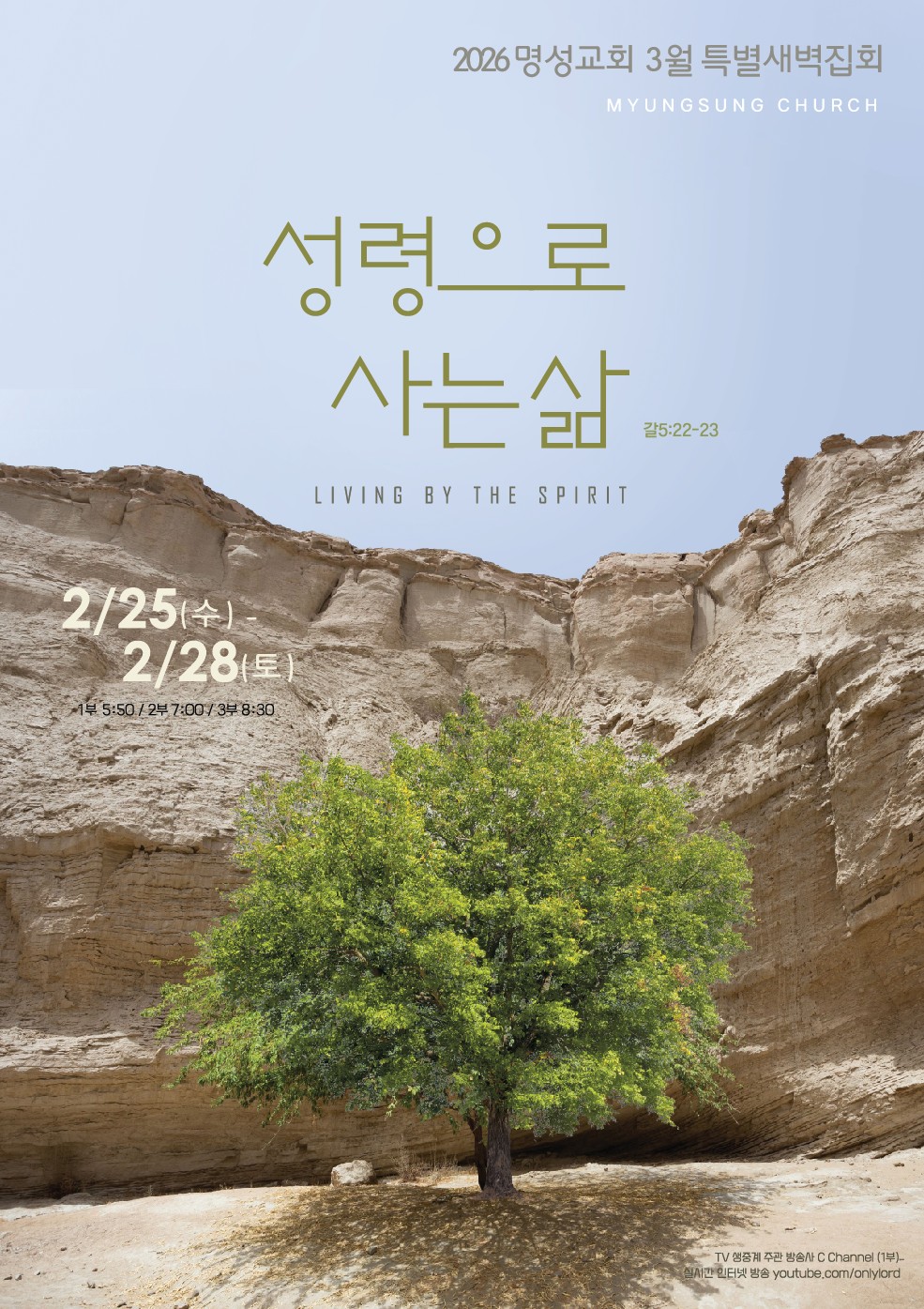 poster_202603.jpg