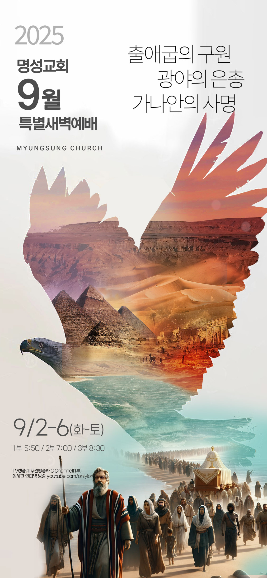 poster_202509.jpg