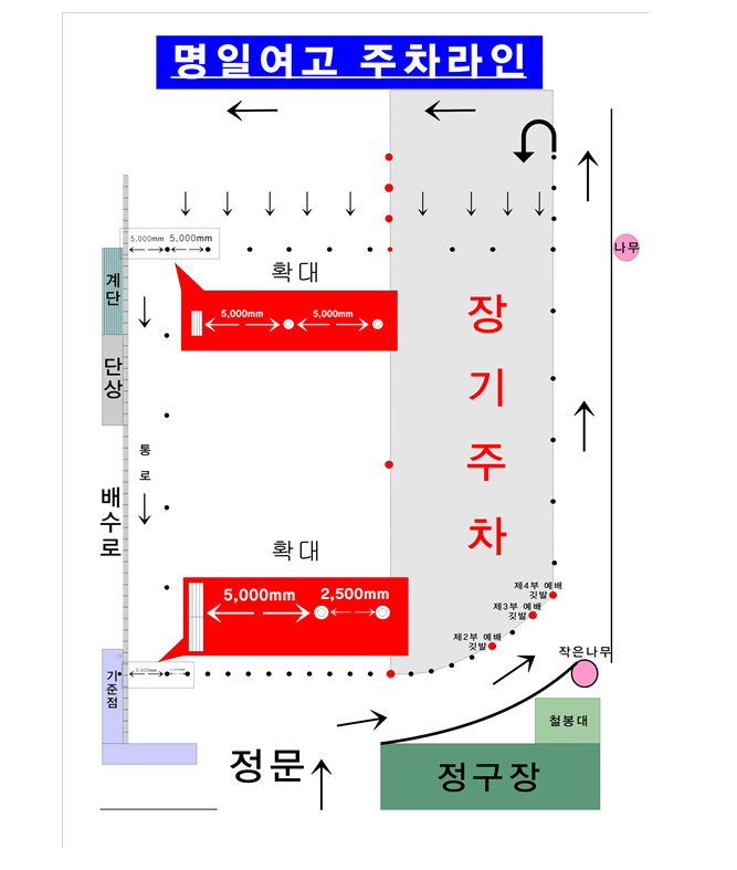 명일여고주차장.PNG