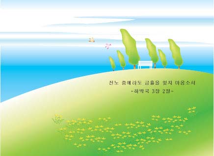 긍휼2_nbchan.jpg