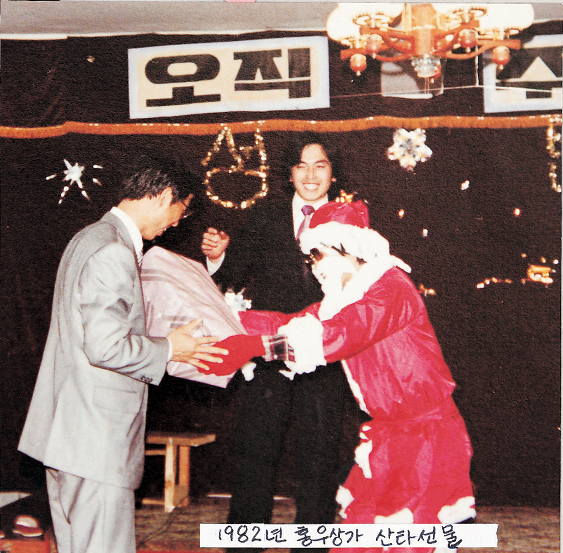 1982년 홍우상가 산타선물.jpg