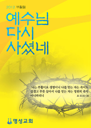 20120408_부활절3_03.jpg