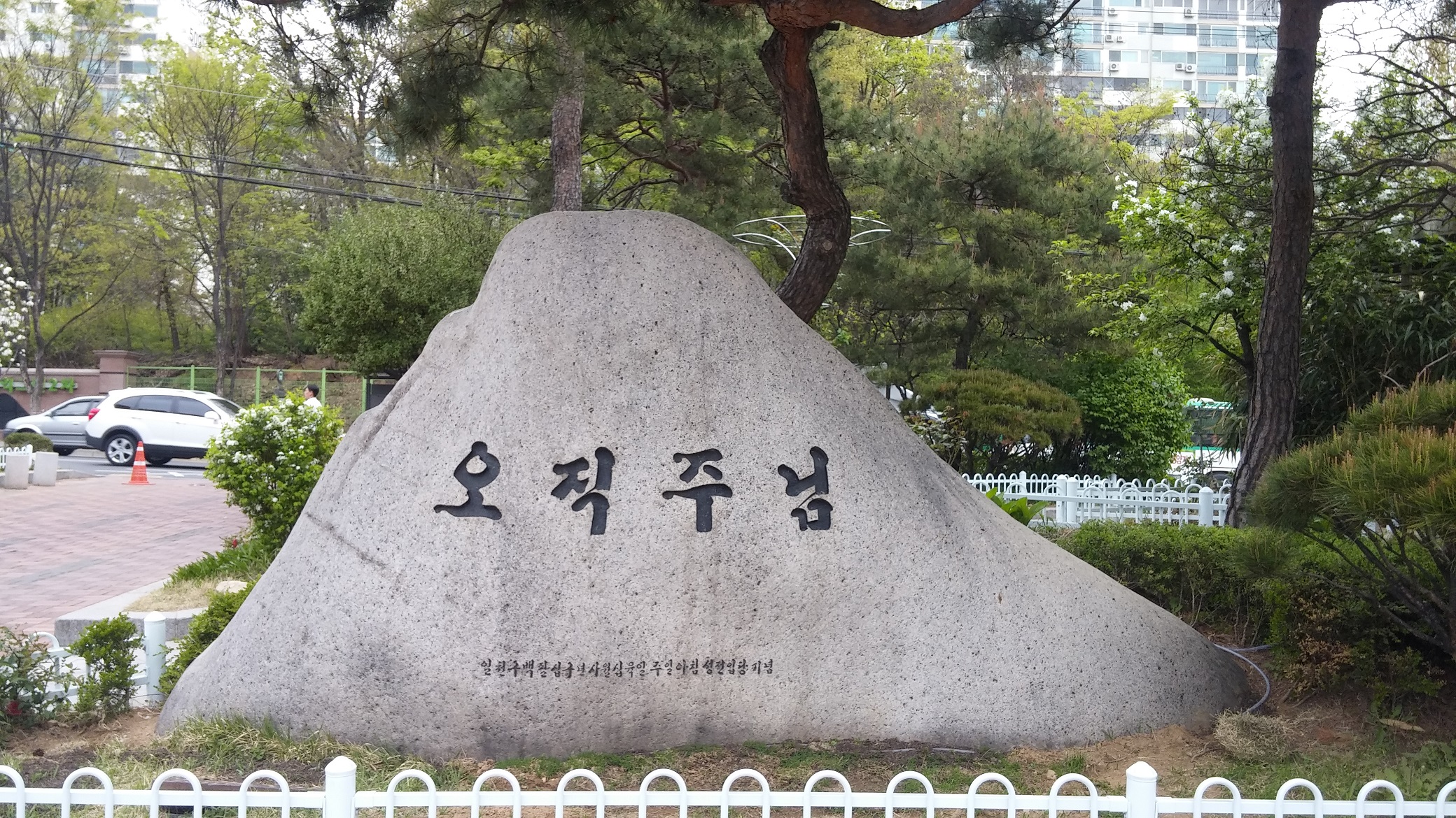 오직주님(리사이징).jpg