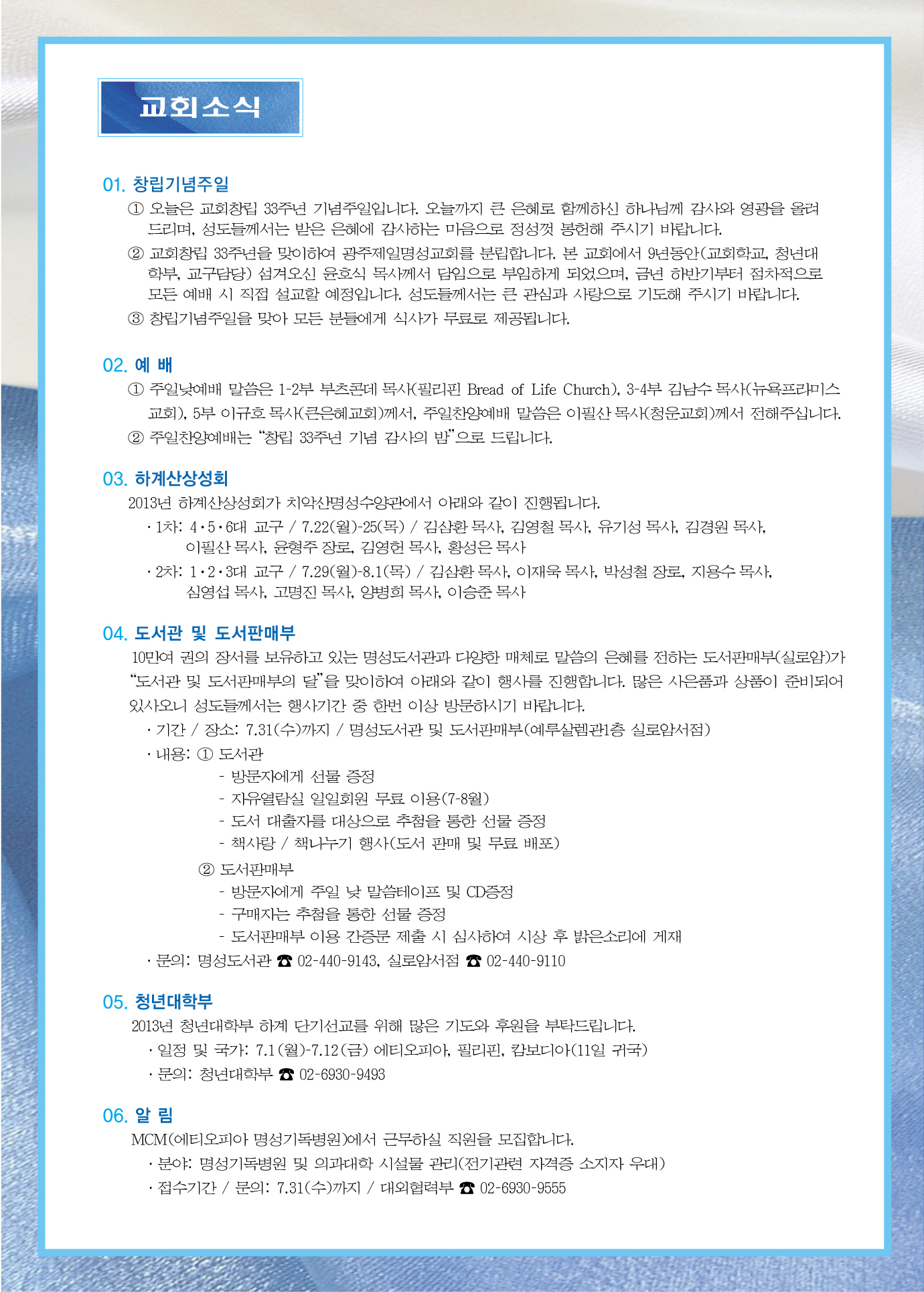 20130707.jpg